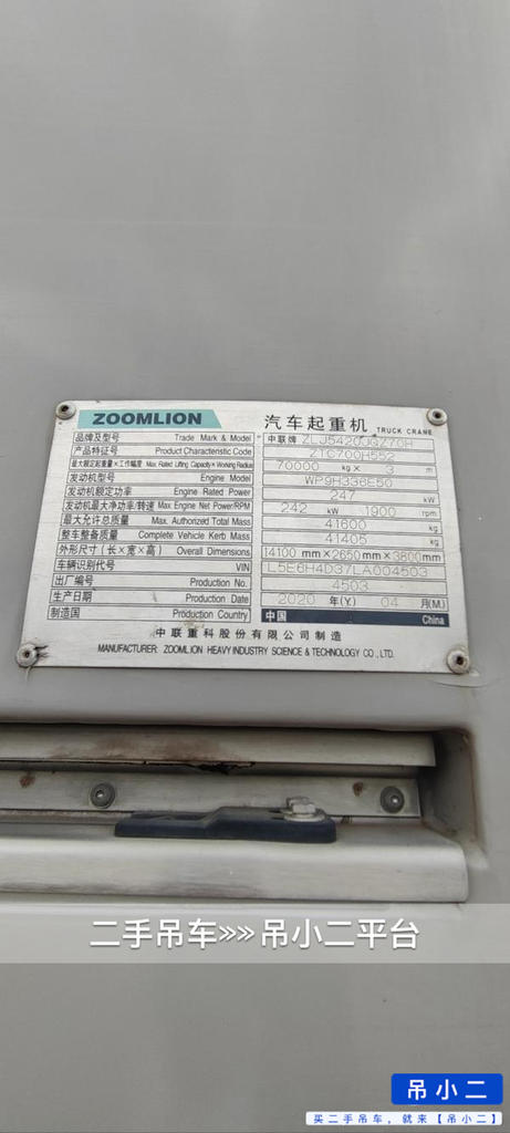 吊小二